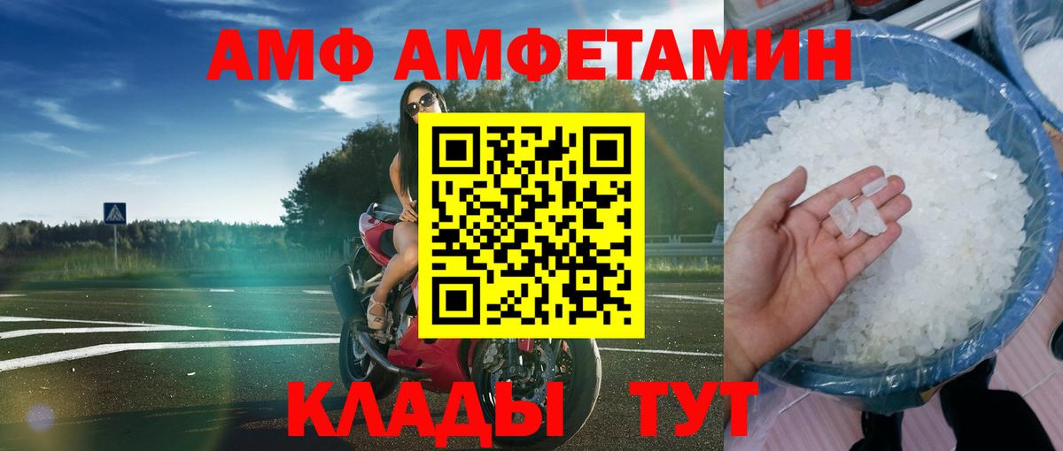 Amphetamine 97% Сочи
