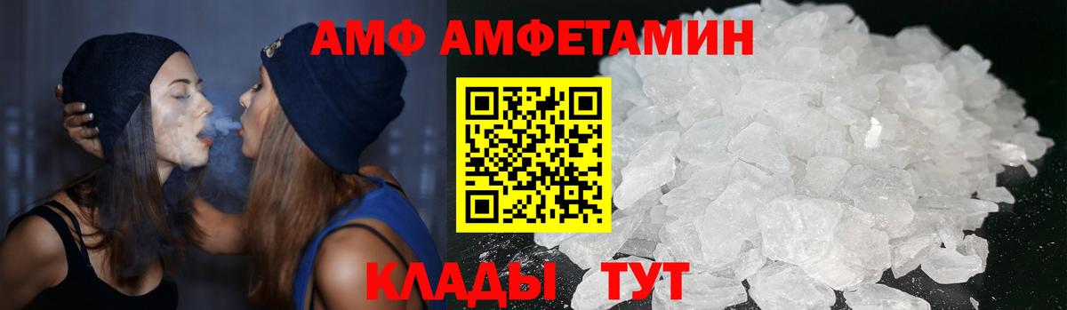 АМФЕТАМИН  Вход с VPN  АМФЕТАМИН  АМФЕТАМИН 98%  Сочи 