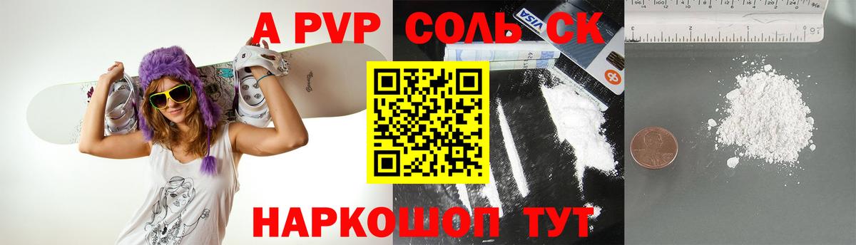 Alpha PVP СК КРИС Сочи
