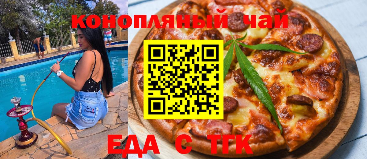 Canna-Cookies конопля  Вход с VPN  Сочи 