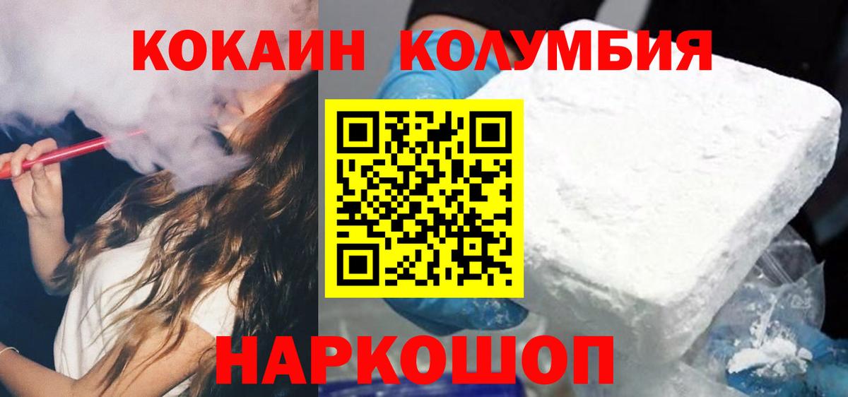 КОКАИН 99% Сочи