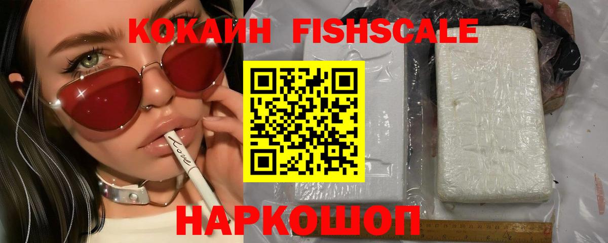 Мефедрон Сочи