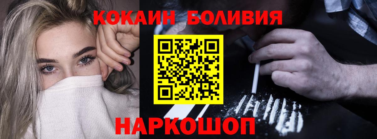 Сочи  КОКАИН 98%  Кокаин  Вход с VPN  COCAIN 98% 
