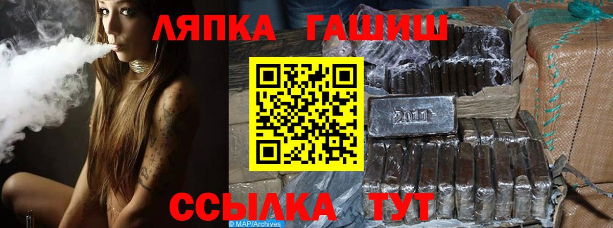 ГАШ 40% ТГК  Вход с VPN  Сочи 