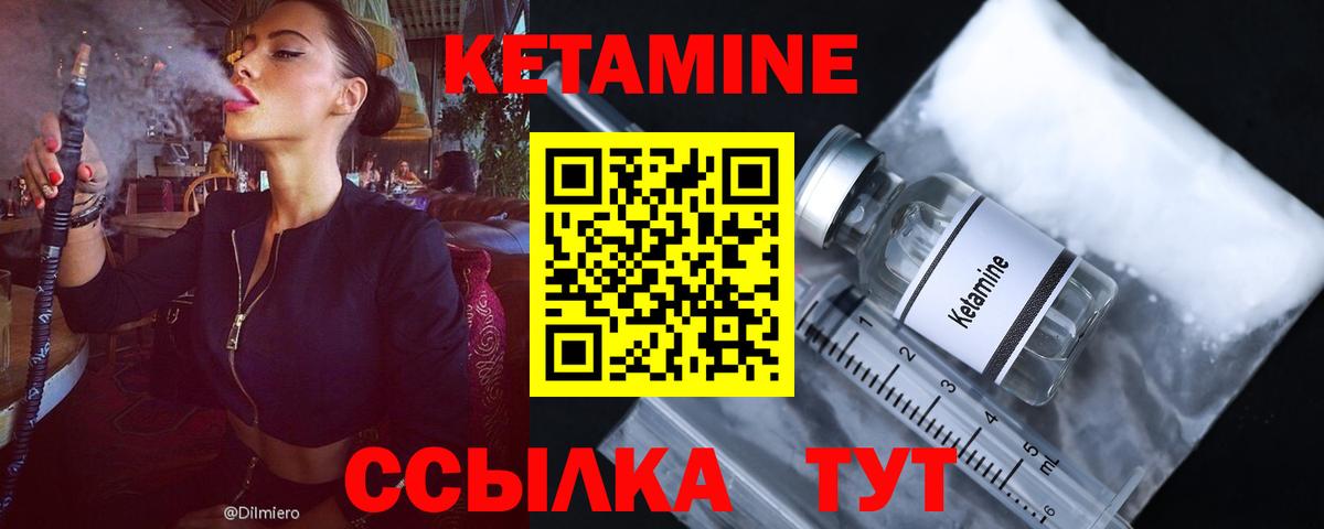Кетамин ketamine  Кетамин ketamine  Вход с VPN  Сочи 