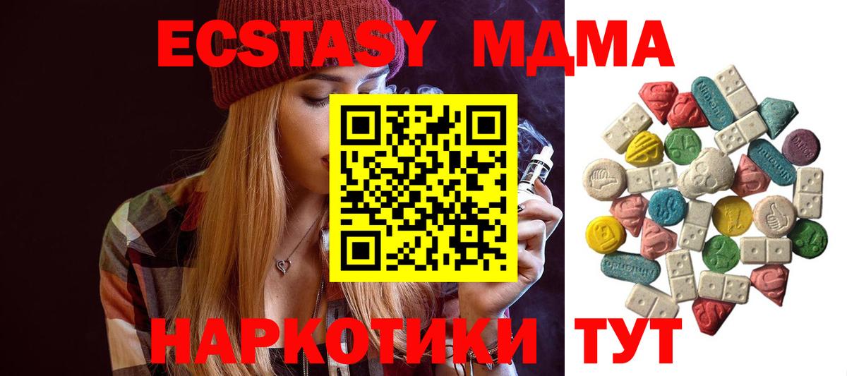 Сочи  MDMA crystal  MDMA crystal  MDMA  Вход с VPN 