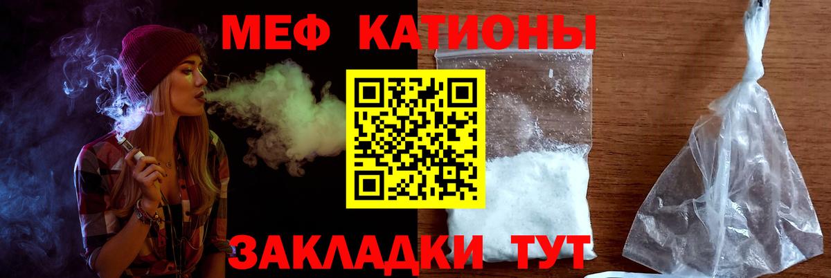 Меф 4 MMC  МЯУ-МЯУ  Мефедрон  Сочи  МЯУ-МЯУ VHQ  Вход с VPN 