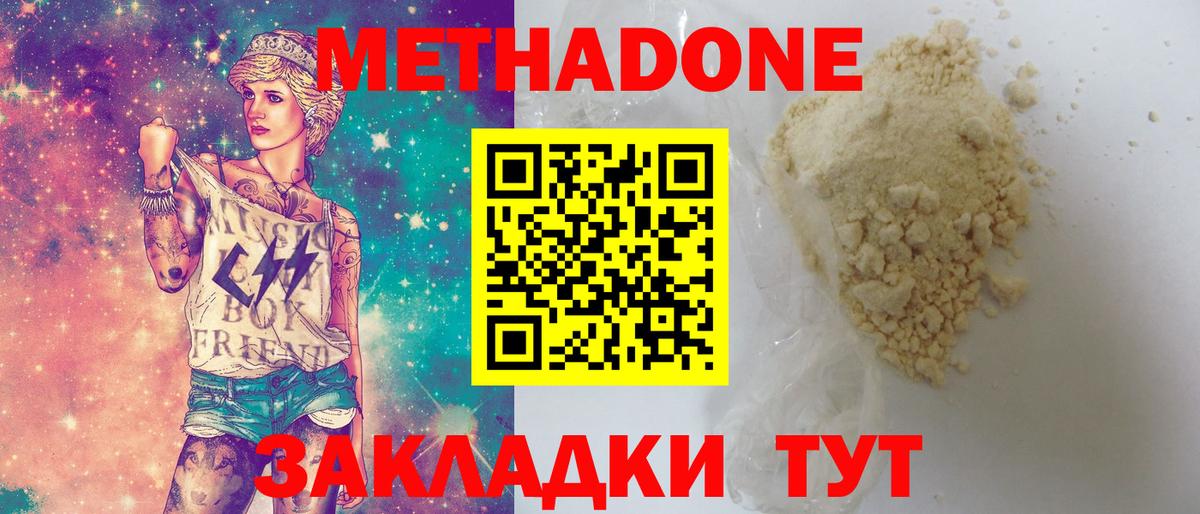 Сочи  Метадон кристалл  МЕТАДОН белоснежный  ссылка на мегу ссылки  Вход с VPN 