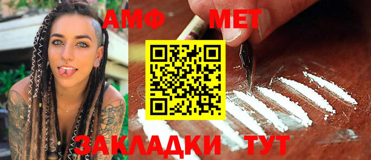 МЕТАМФЕТАМИН пудра Сочи