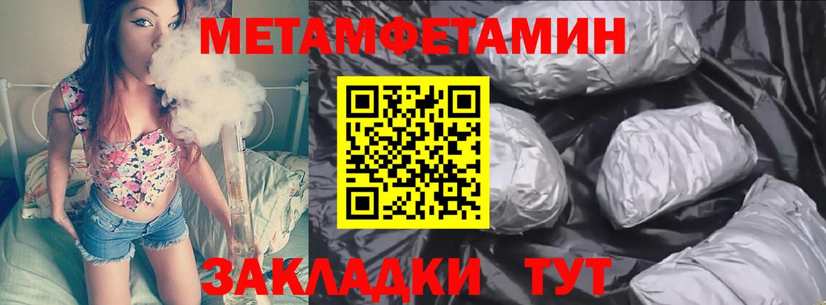 Сочи  МЕТАМФЕТАМИН кристалл  Вход с VPN 