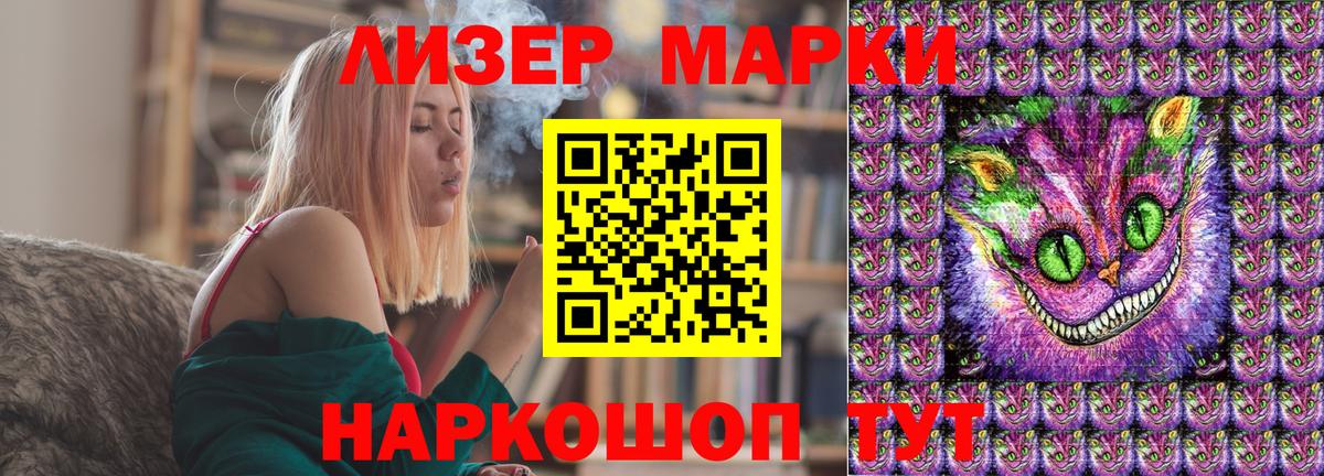 Сочи  Марки 25I-NBOMe 1500мкг  Вход с VPN 