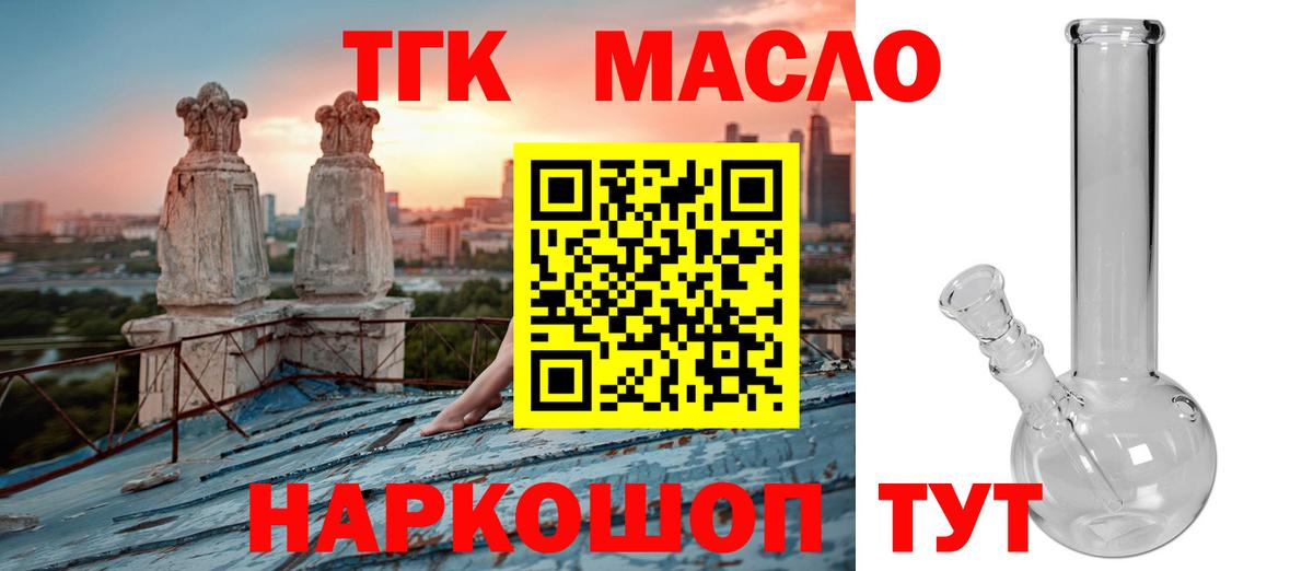 Дистиллят ТГК Wax Сочи