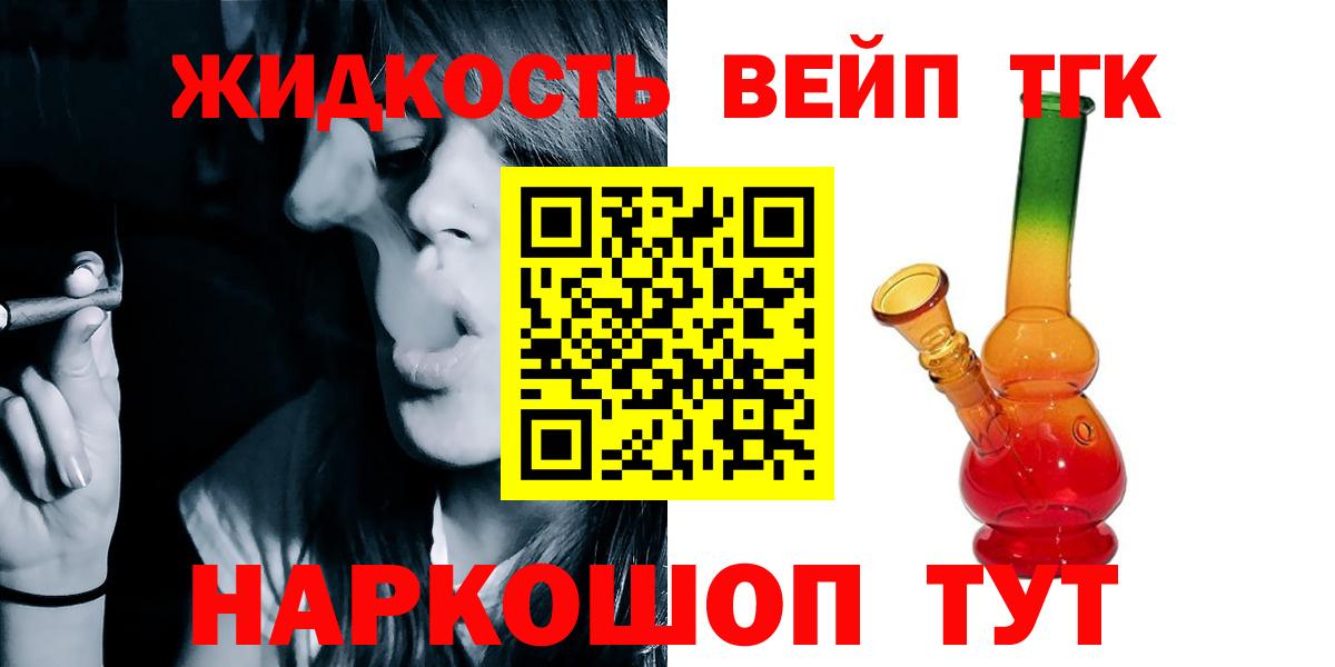 ТГК THC oil  ТГК гашишное масло  Вход с VPN  Сочи 